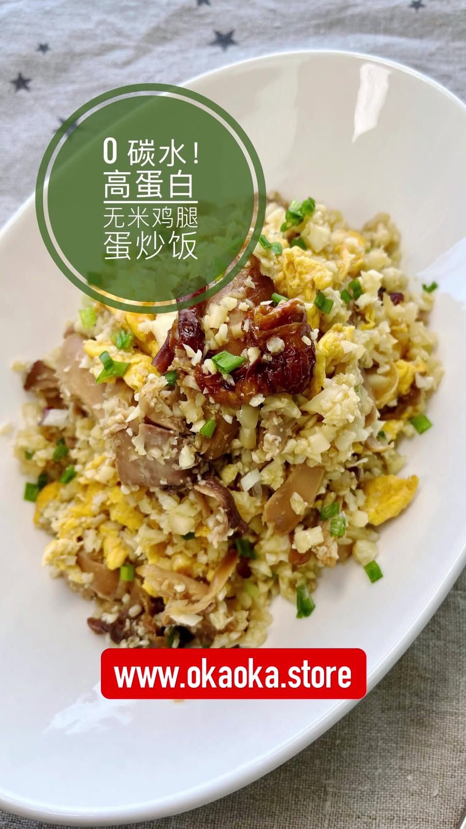 花椰菜米鸡腿蛋炒饭怎么做？不用白饭的快手做法