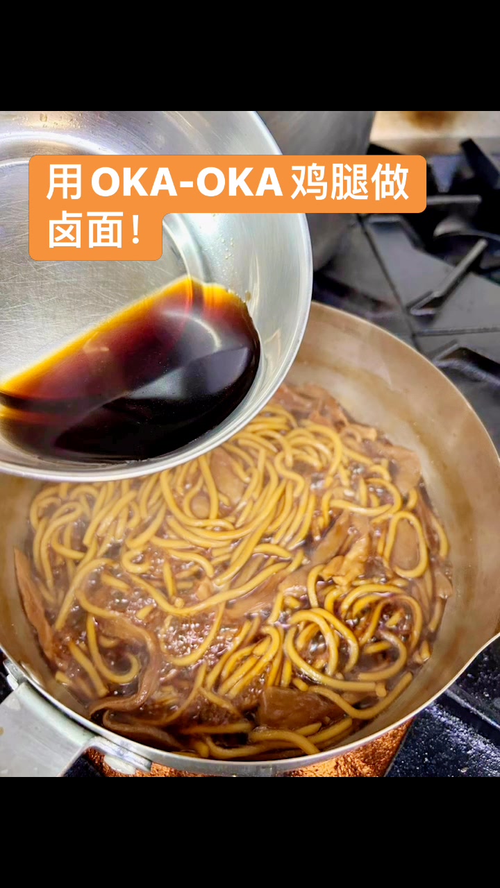老卤鸡腿黄面配卤汁和鸡蛋