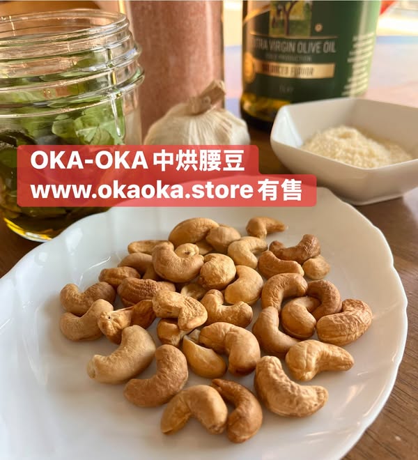 中烘腰豆青酱怎么做？两步打出罗勒 Pesto