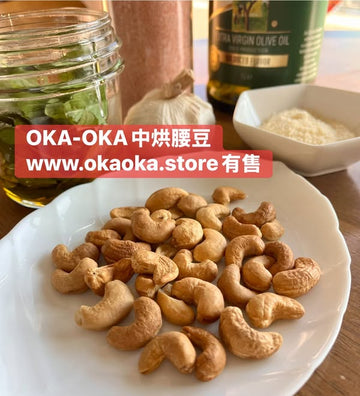 OKA-OKA 中烘腰豆、罗勒、蒜、Parmesan 和橄榄油，准备制作腰豆青酱