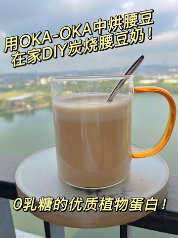 中烘腰豆椰枣奶