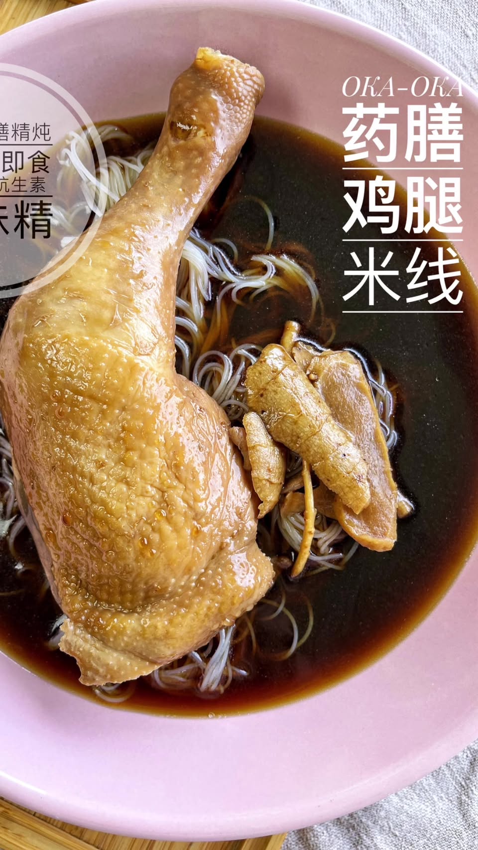 Bagaimana cara membuat bihun paha ayam herba? Penyediaan 12 minit dengan sebungkus sup panas dan bihun.