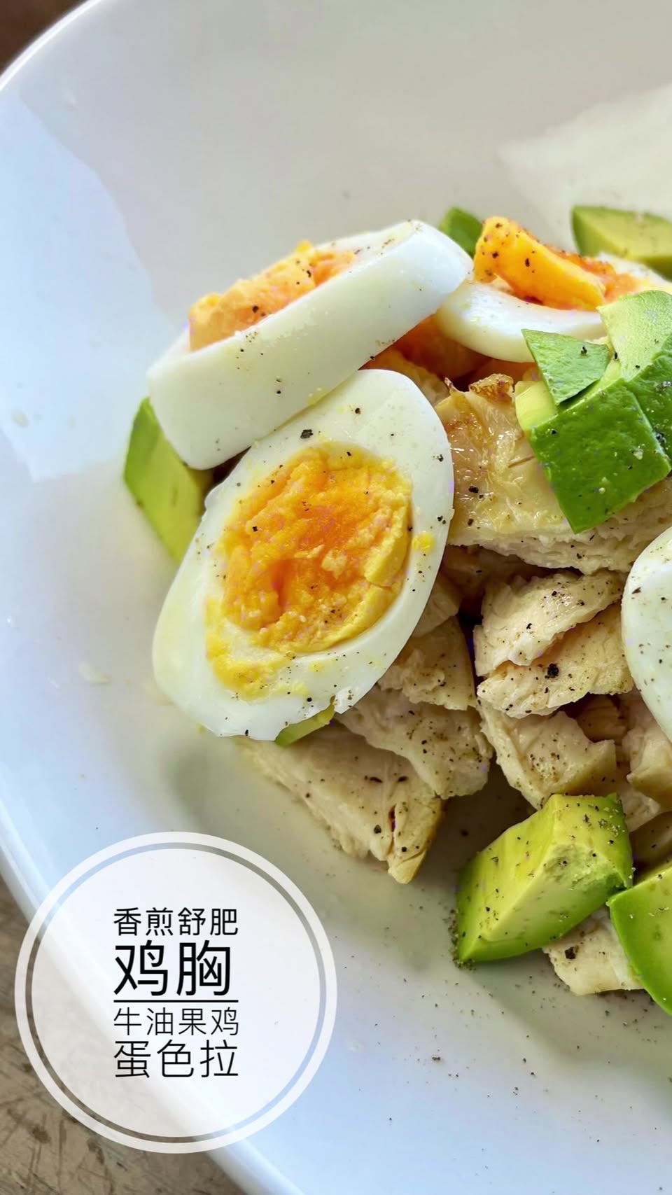 Bagaimana untuk membuat salad telur avokado dada ayam goreng kuali? Cuma gaul dengan lada hitam dan jus lemon.