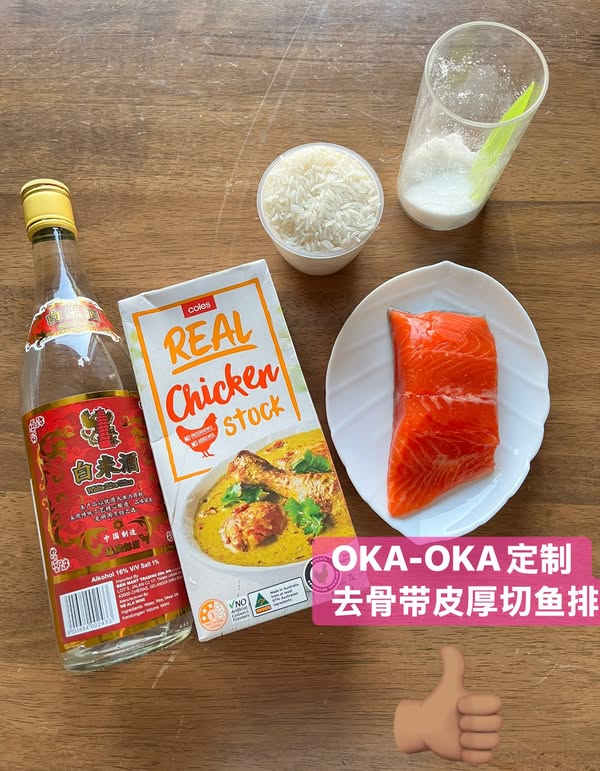 生三文鱼炊饭怎么做？电饭锅一锅煮出带皮鱼排饭