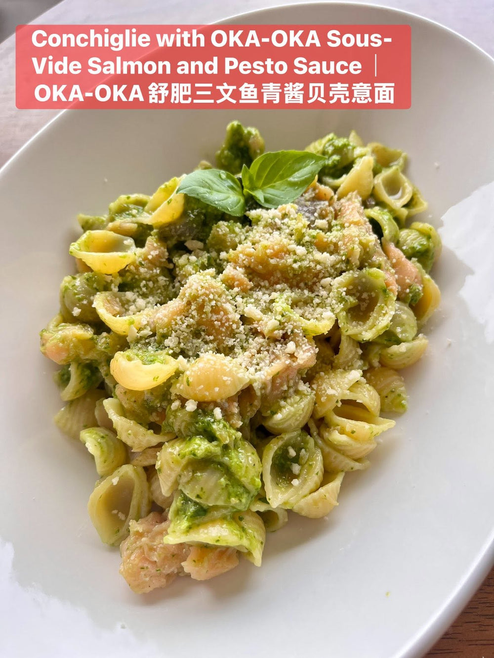舒肥三文鱼青酱贝壳意面怎么做？拌一拌就完成