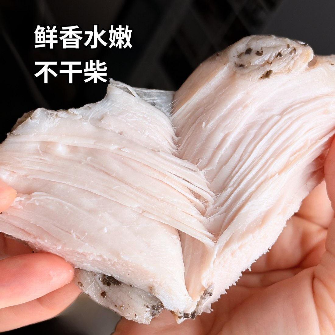 新鲜水煮嫩鸡胸肉展现黑松露舒肥鸡胸优点的美味细腻质感
