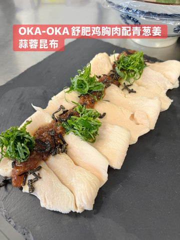 舒肥鸡胸肉配青葱姜蒜蓉和昆布