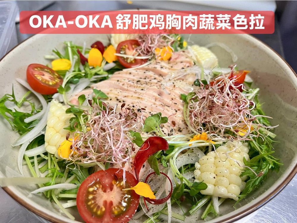 鸡胸肉彩蔬沙拉怎么做？玉米番茄芽菜一盘搭配