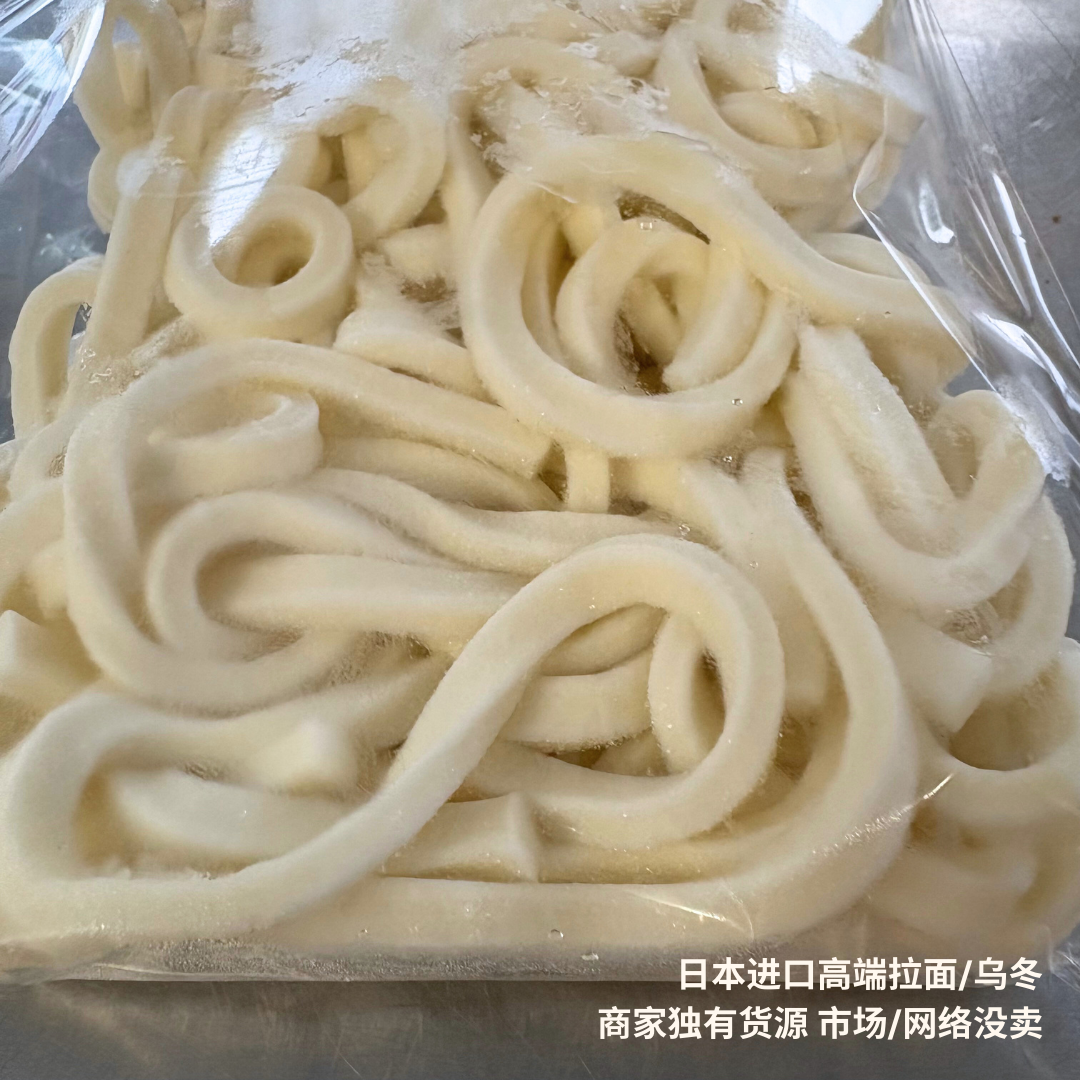 Japanese udon noodles 5 servings in a sealed package, perfect for hearty meal preparation.