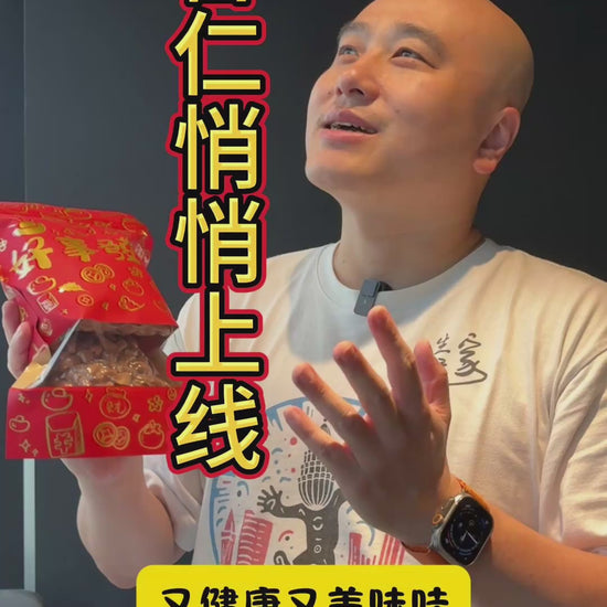 OKA-OKA 无盐中烘杏仁的产品展示视频