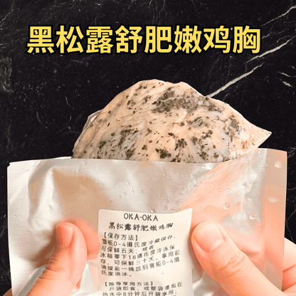 Truffle sous vide chicken breast by OKA-OKA in vacuum sealed packaging for easy cooking